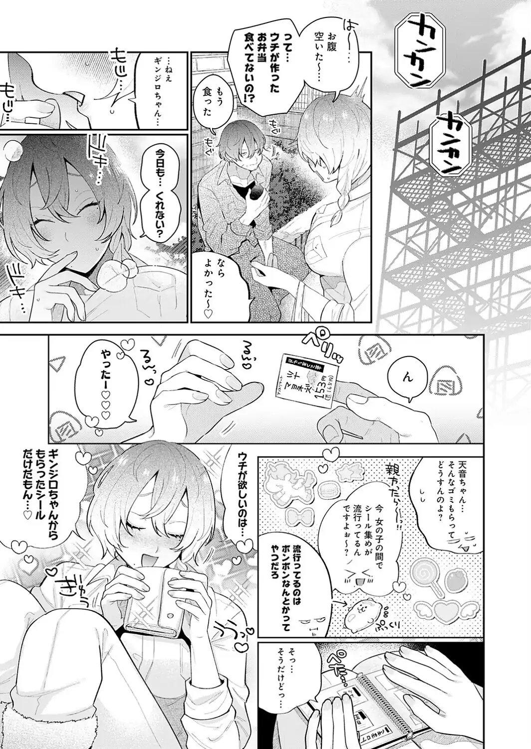 ドカ重 押しかけ女房 天音ちゃん-サンプル画像3
