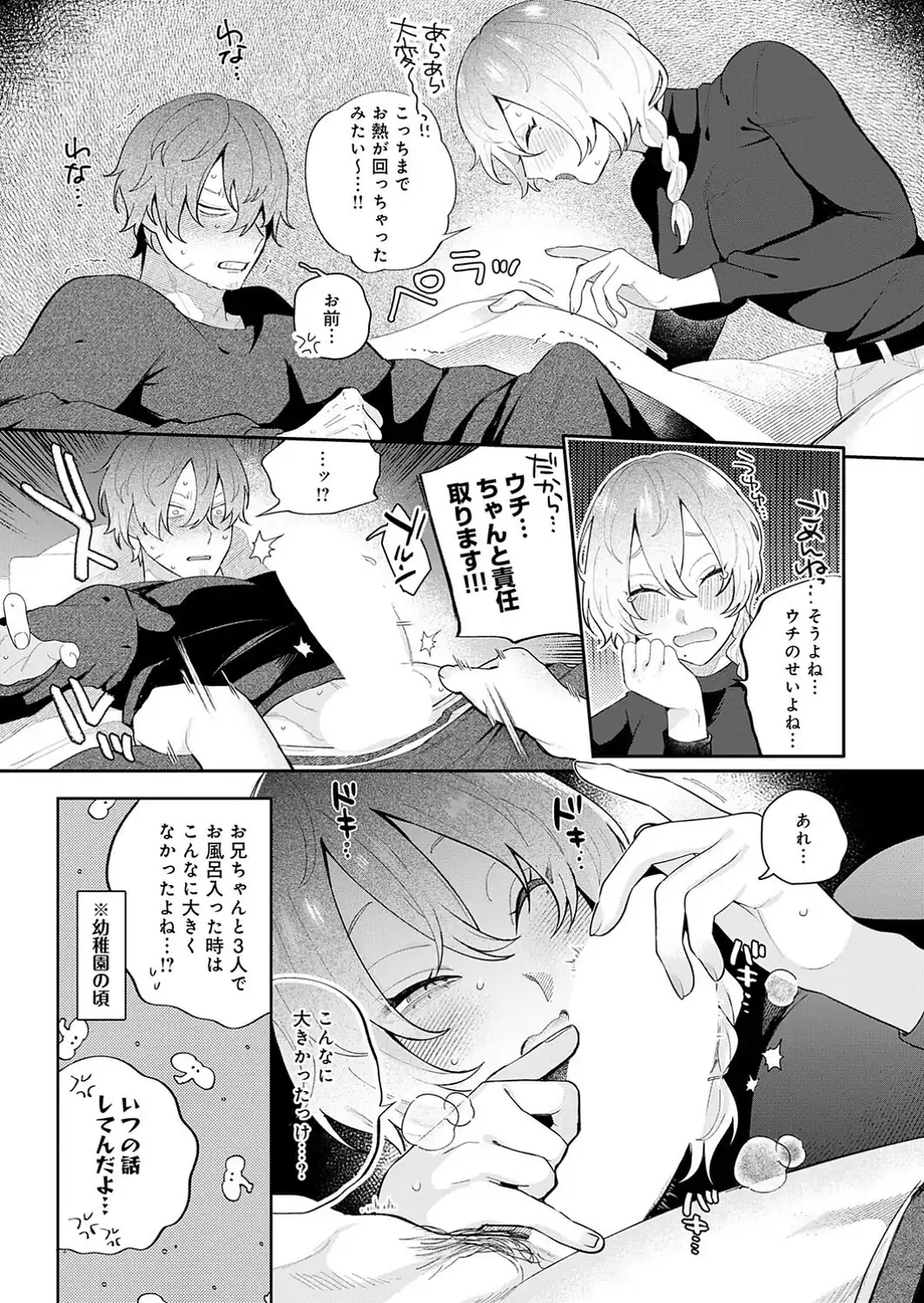 ドカ重 押しかけ女房 天音ちゃん-サンプル画像8