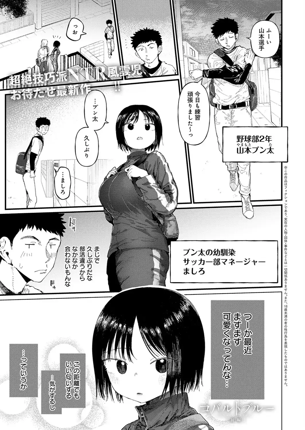 コバルトブルー 前編-サンプル画像1
