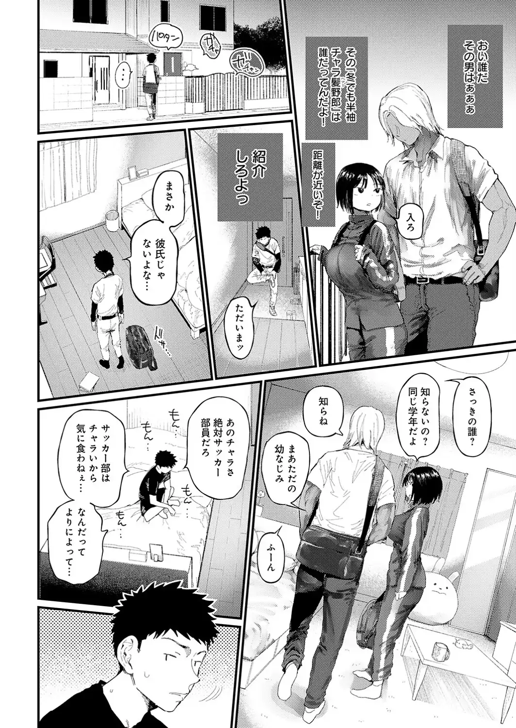 コバルトブルー 前編-サンプル画像2