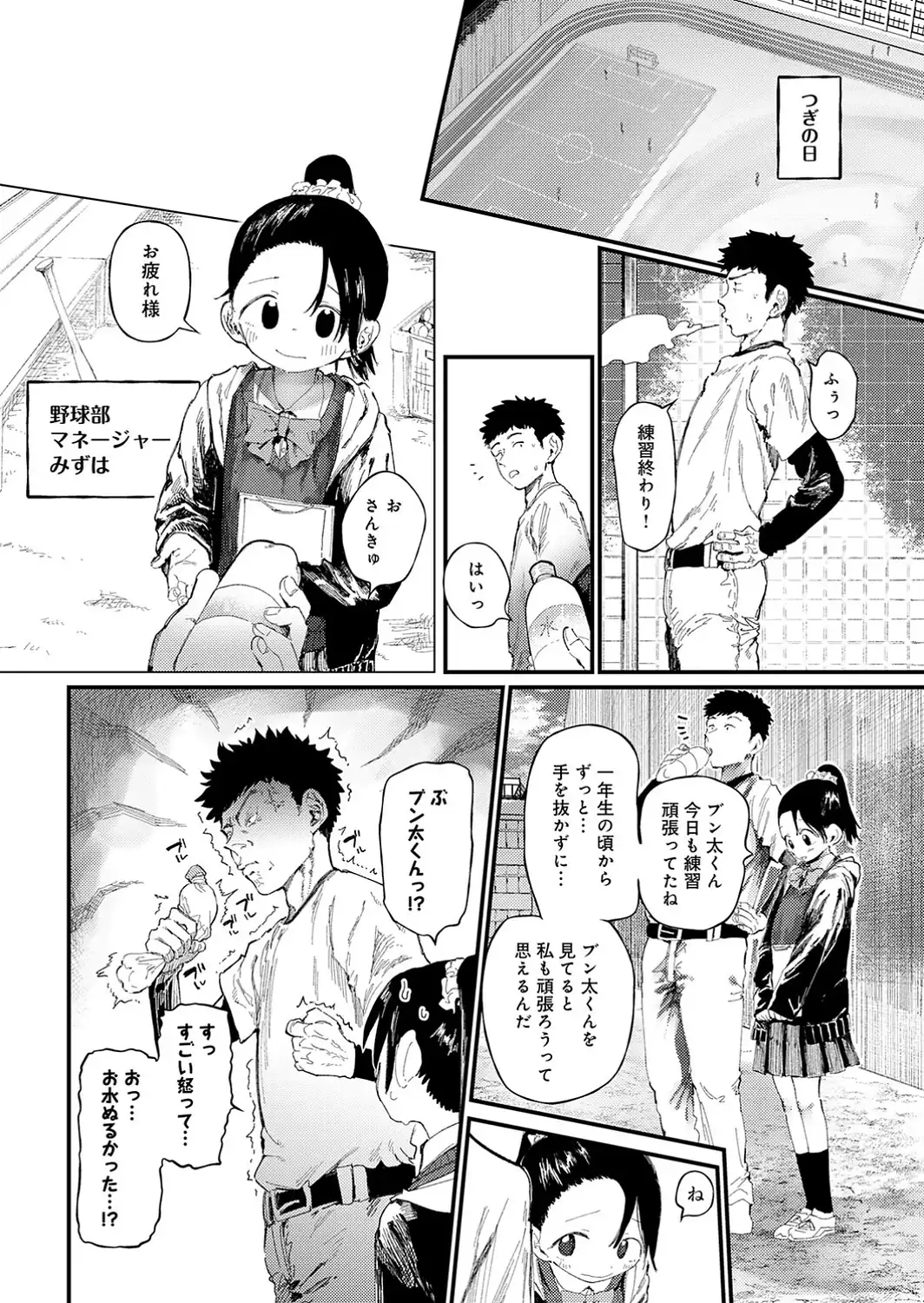 コバルトブルー 前編-サンプル画像4