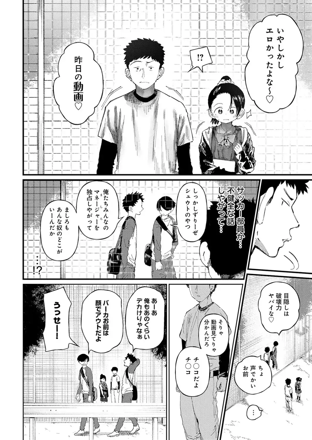 コバルトブルー 前編-サンプル画像6