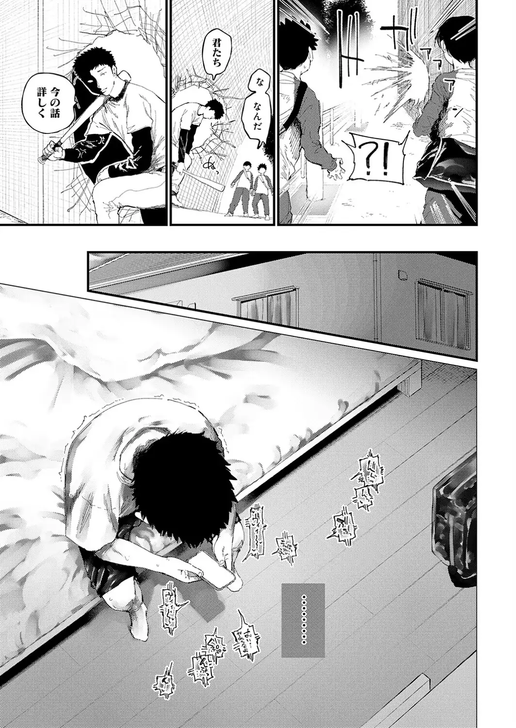 コバルトブルー 前編-サンプル画像7