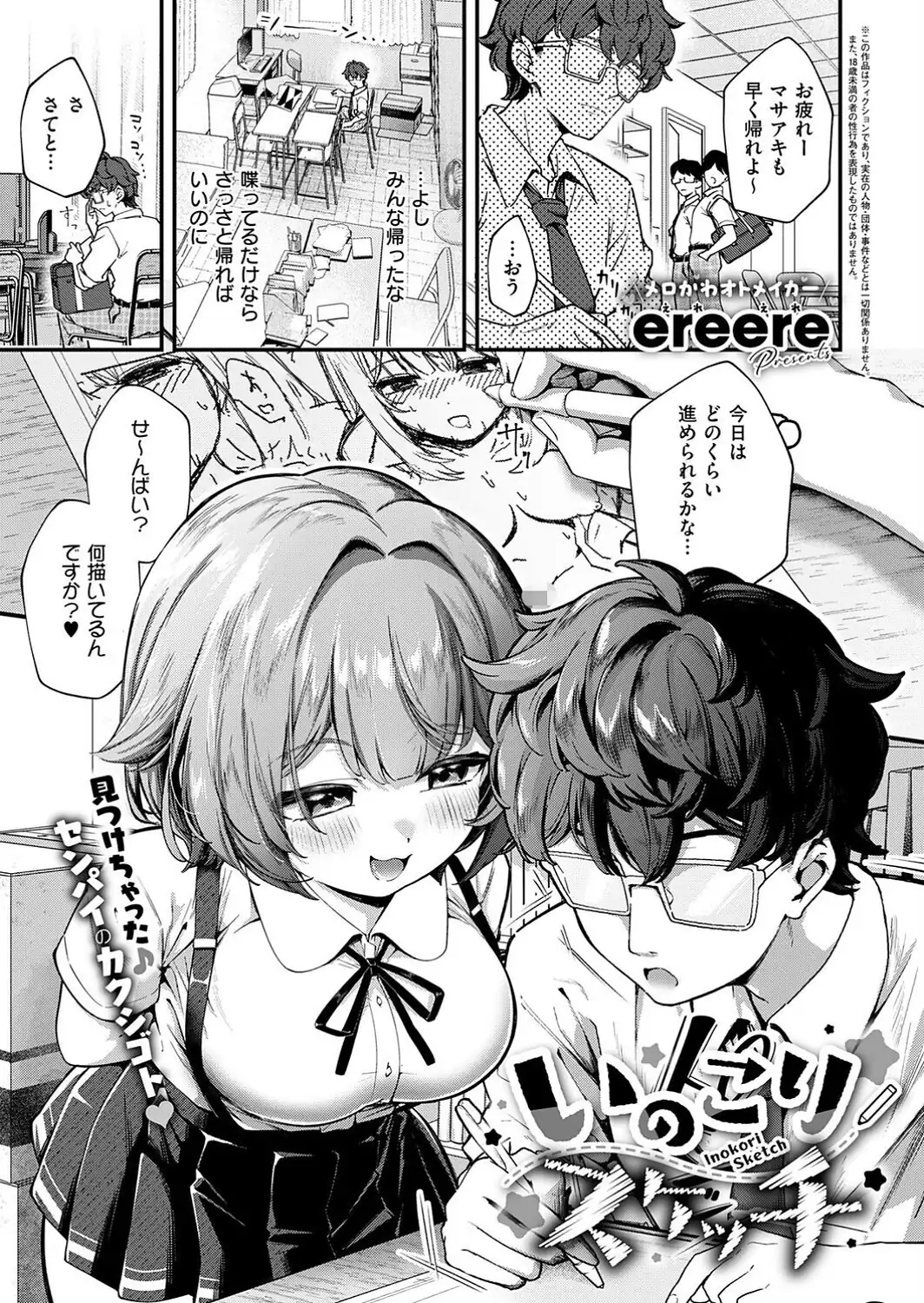 COMIC E×E 73【FANZA限定特典付き】-サンプル画像10