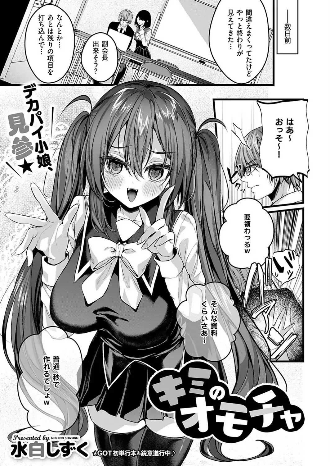 COMIC E×E 73【FANZA限定特典付き】-サンプル画像11