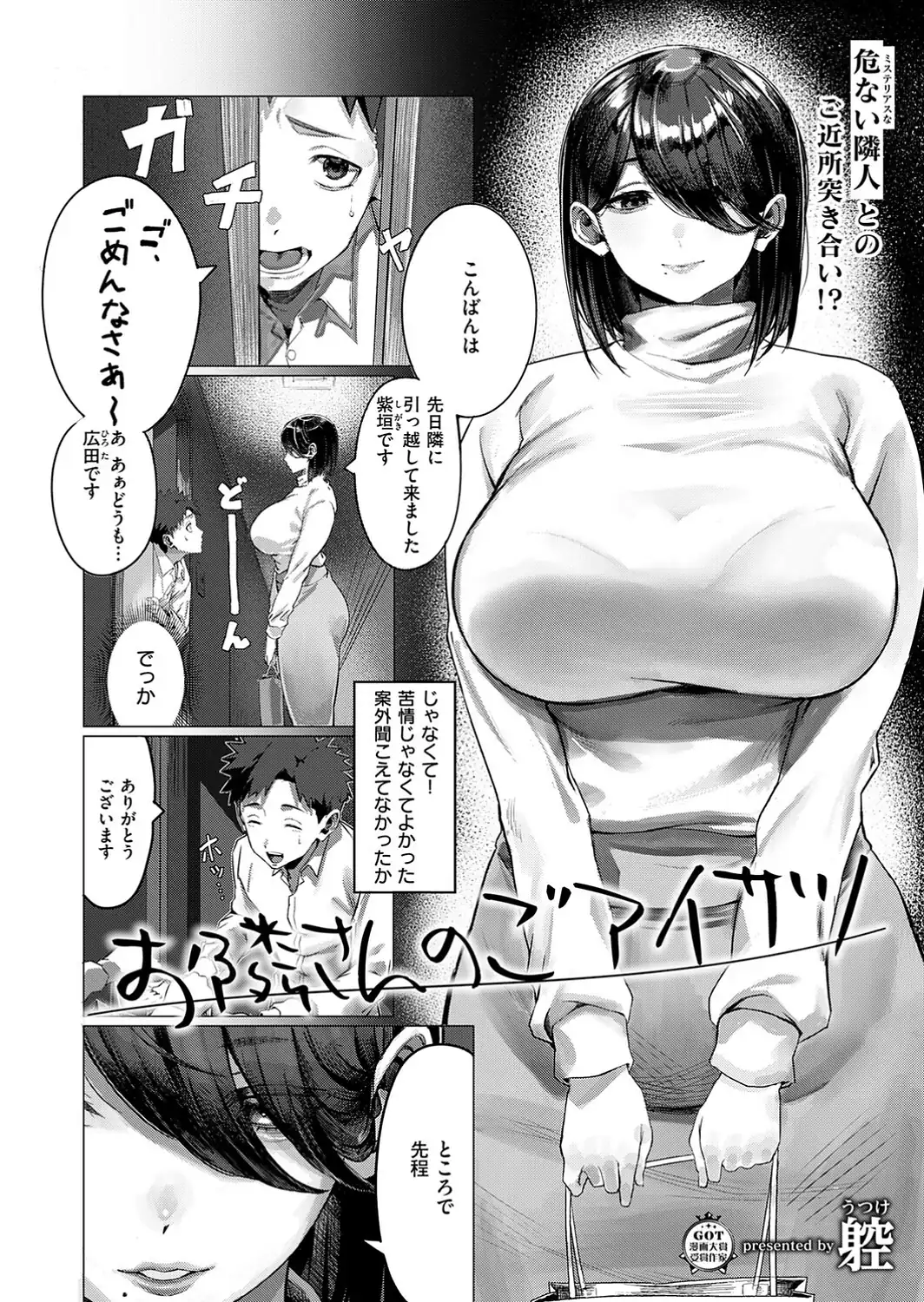 COMIC E×E 73【FANZA限定特典付き】-サンプル画像12