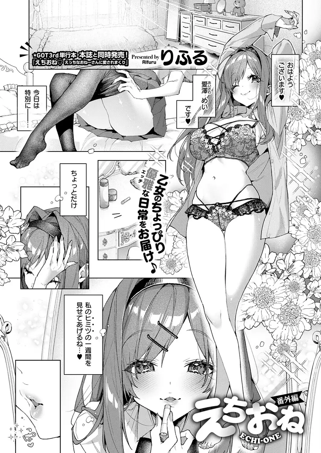 COMIC E×E 73【FANZA限定特典付き】-サンプル画像13
