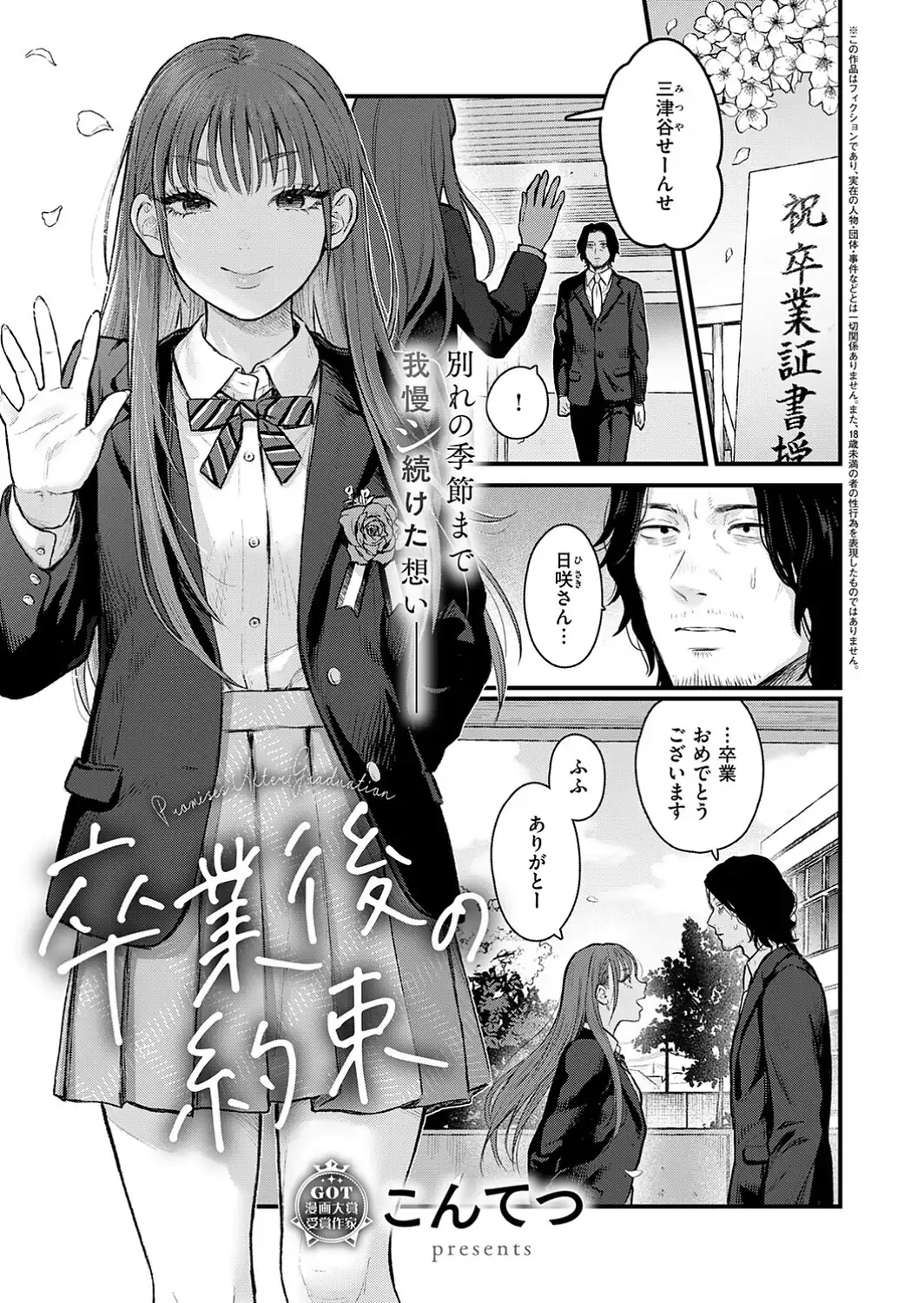 COMIC E×E 73【FANZA限定特典付き】-サンプル画像14