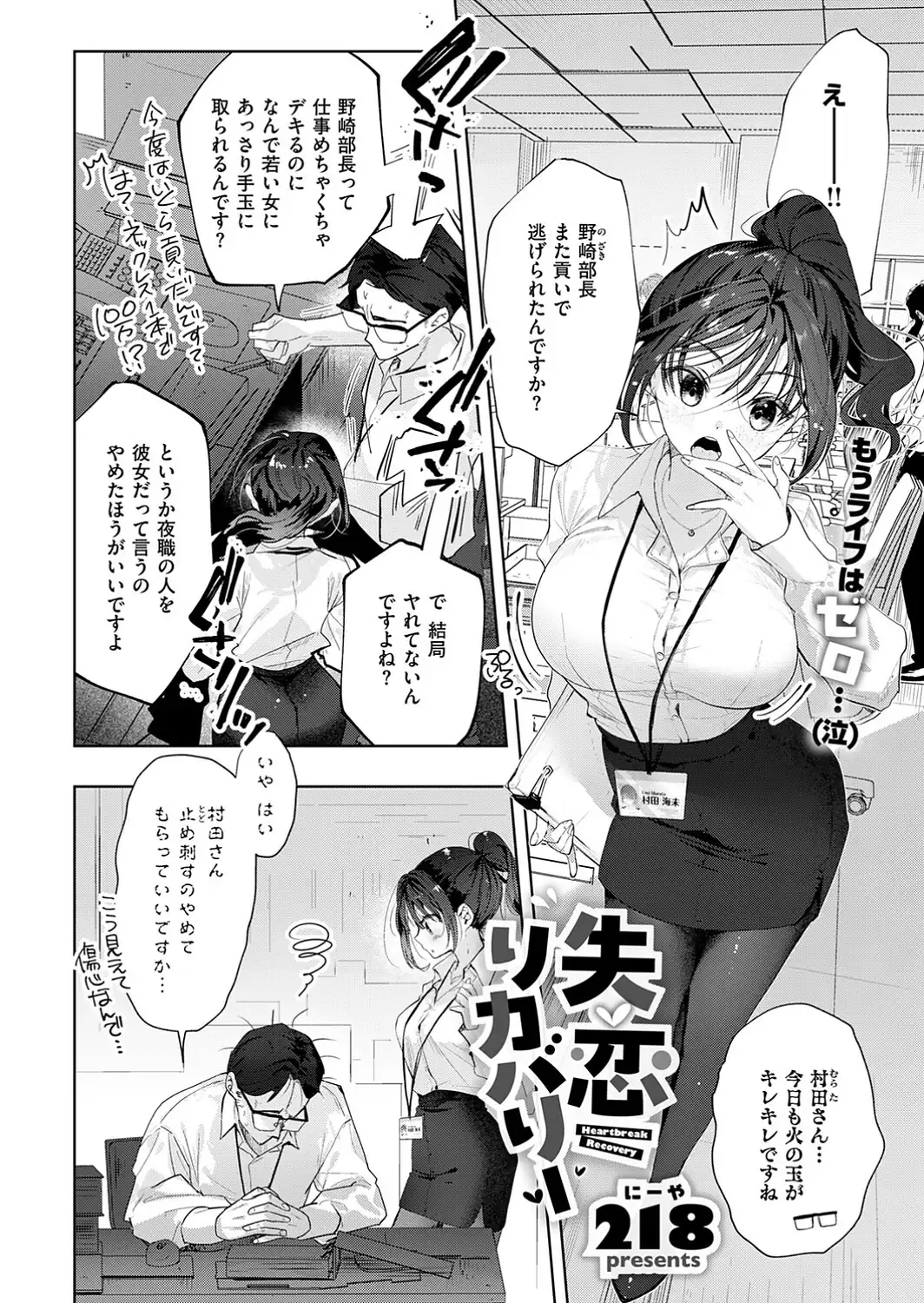 COMIC E×E 73【FANZA限定特典付き】-サンプル画像16