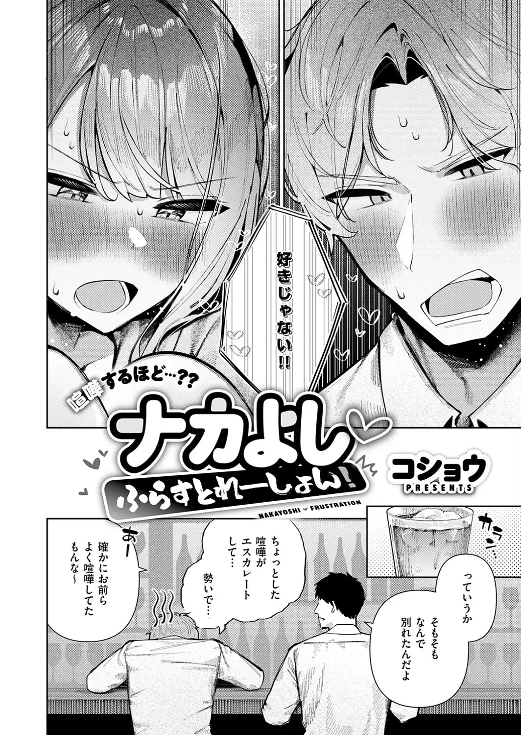 COMIC E×E 73【FANZA限定特典付き】-サンプル画像17
