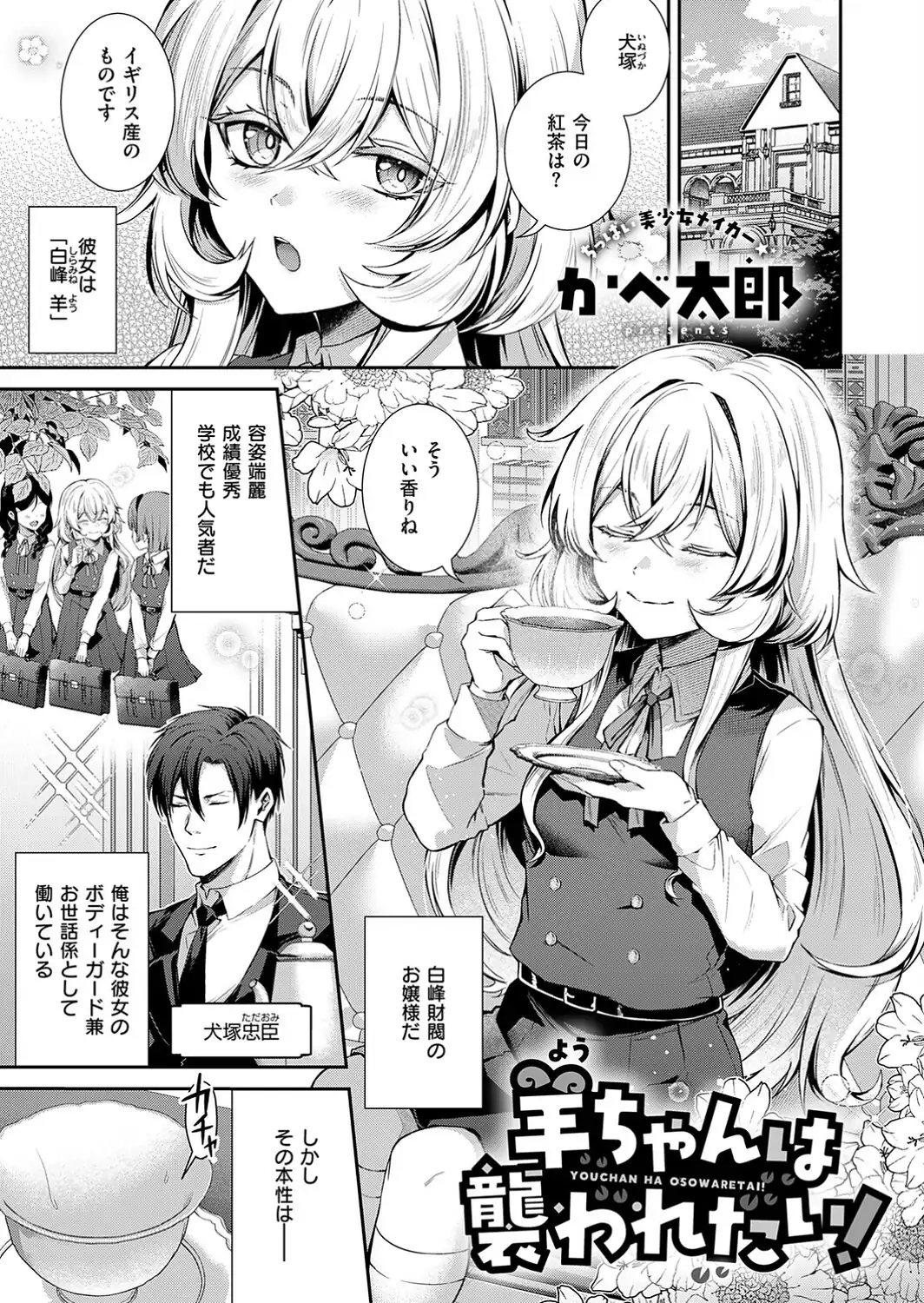COMIC E×E 73【FANZA限定特典付き】-サンプル画像18