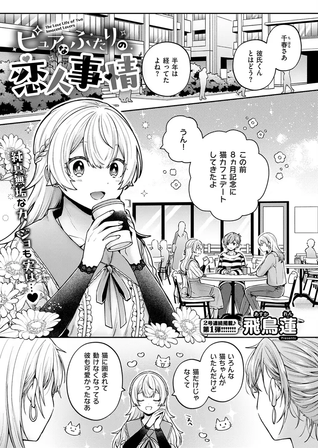 COMIC E×E 73【FANZA限定特典付き】-サンプル画像19