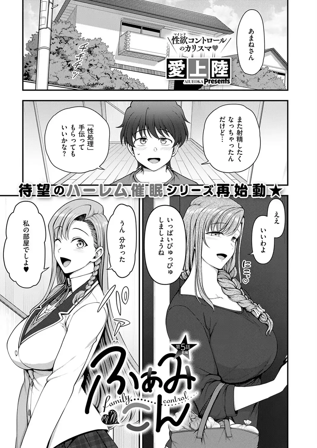 COMIC E×E 73【FANZA限定特典付き】-サンプル画像20