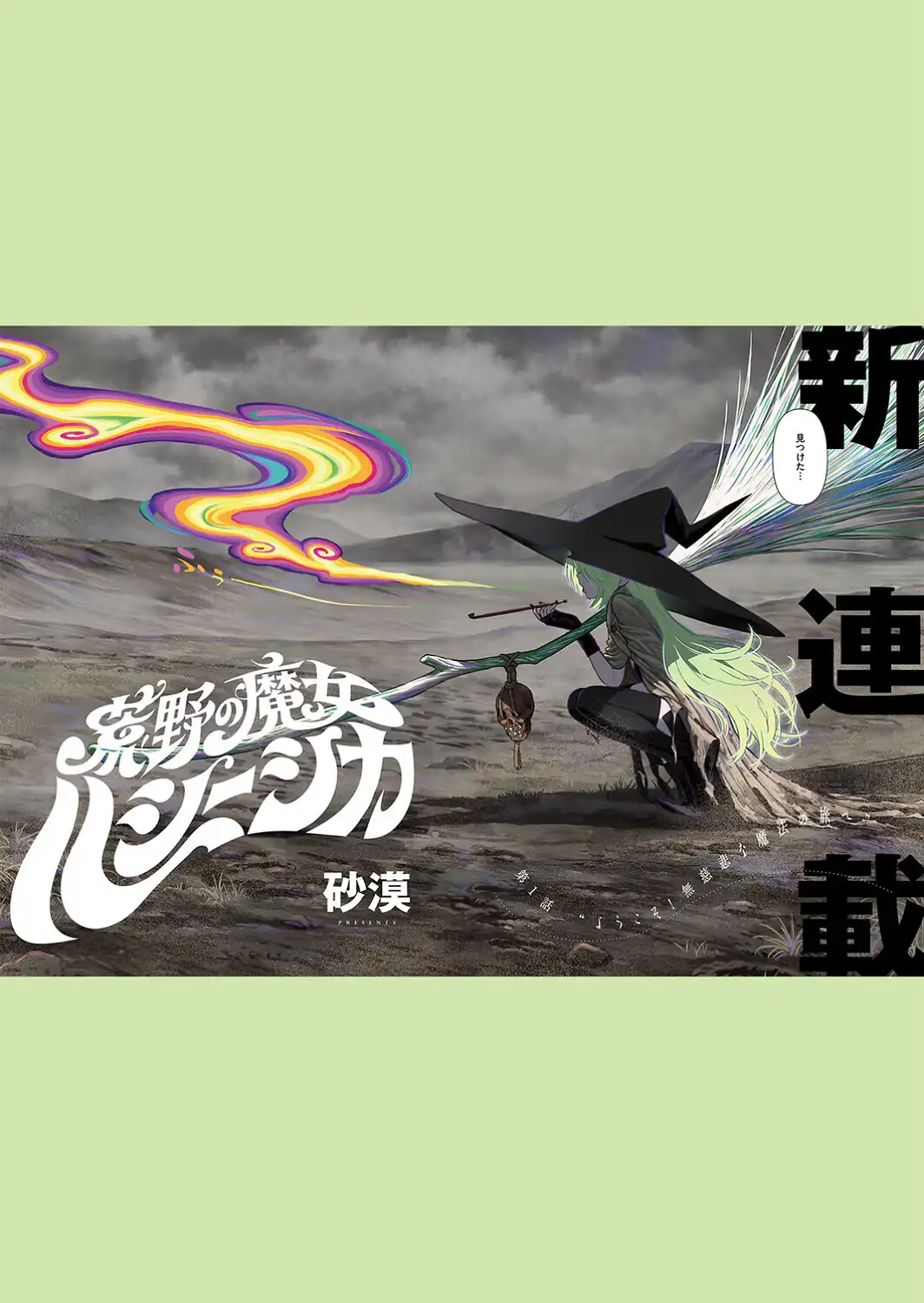 COMIC E×E 73【FANZA限定特典付き】-サンプル画像21