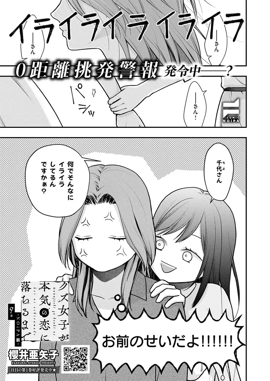 COMIC E×E 73【FANZA限定特典付き】-サンプル画像23