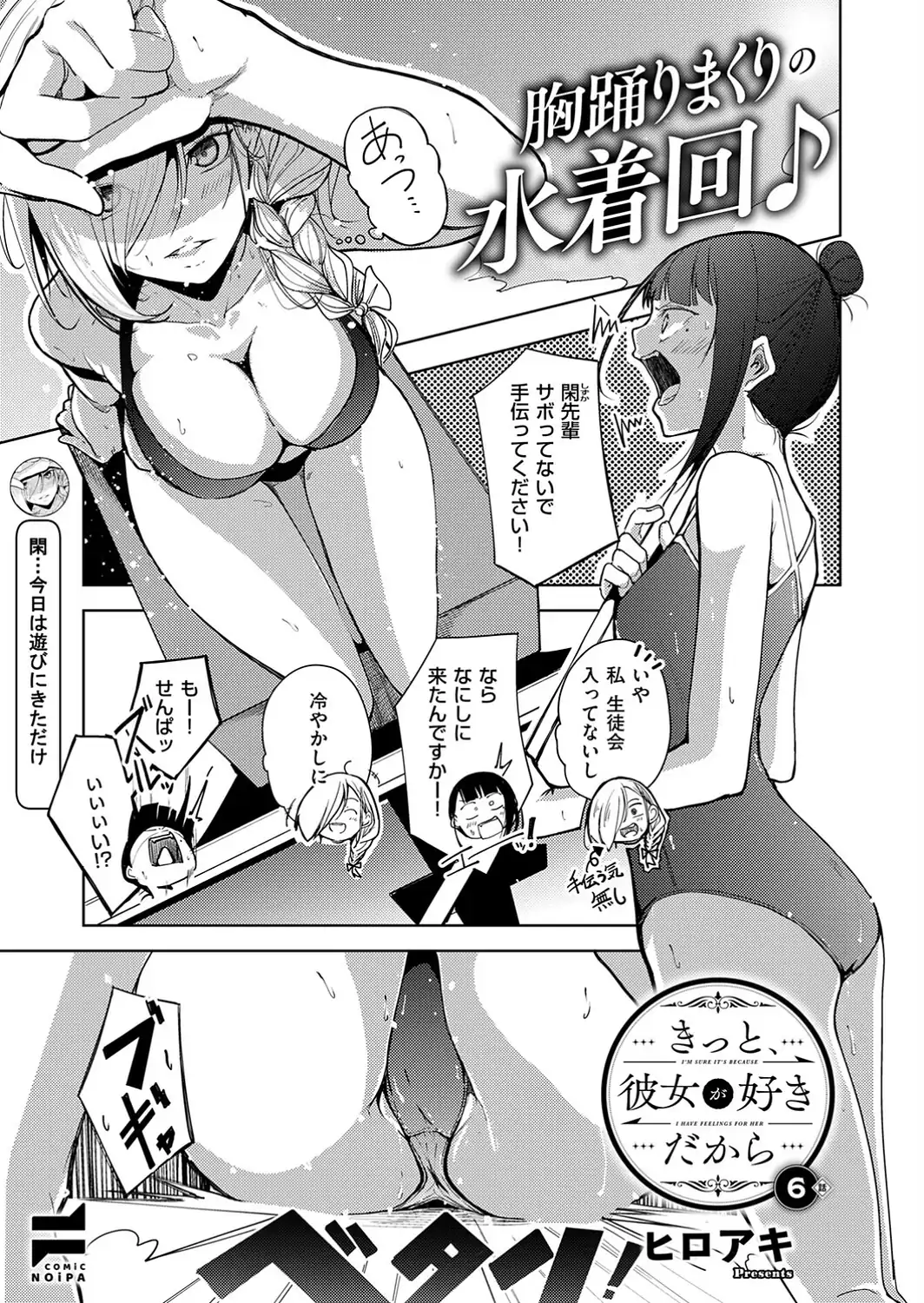 COMIC E×E 73【FANZA限定特典付き】-サンプル画像24