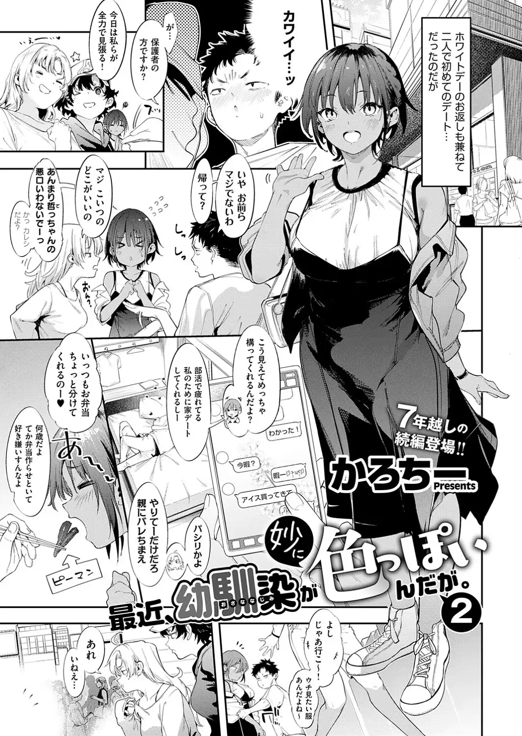 COMIC E×E 73【FANZA限定特典付き】-サンプル画像6