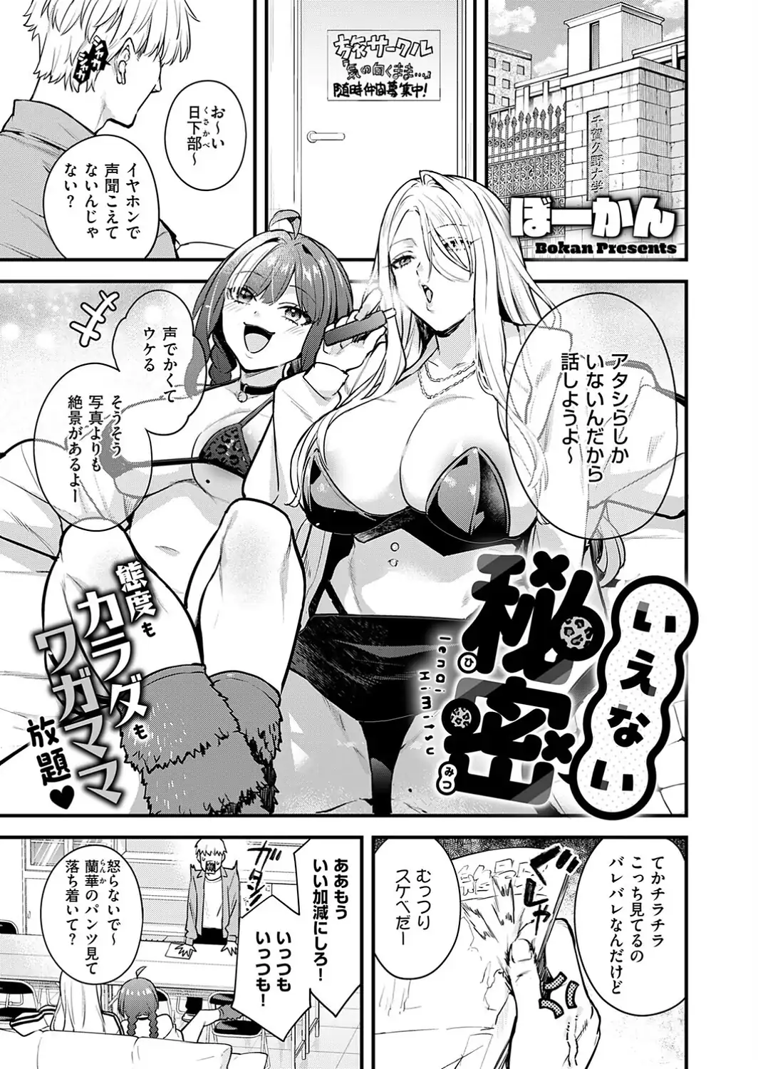 COMIC E×E 73【FANZA限定特典付き】-サンプル画像7