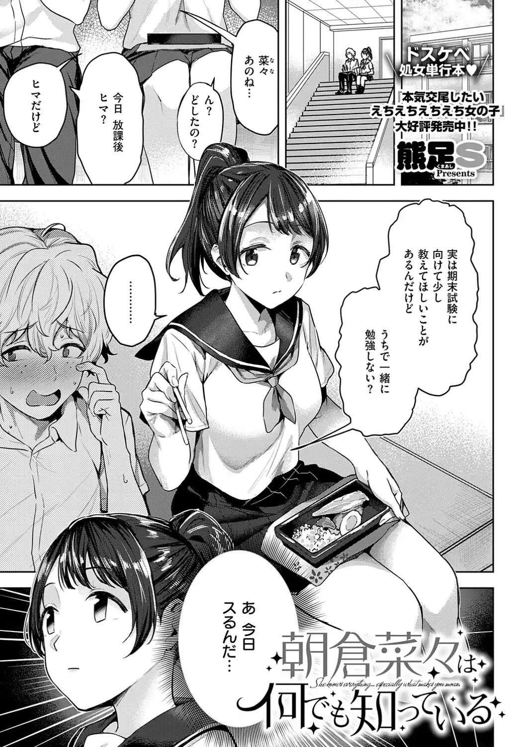 COMIC E×E 73【FANZA限定特典付き】-サンプル画像8