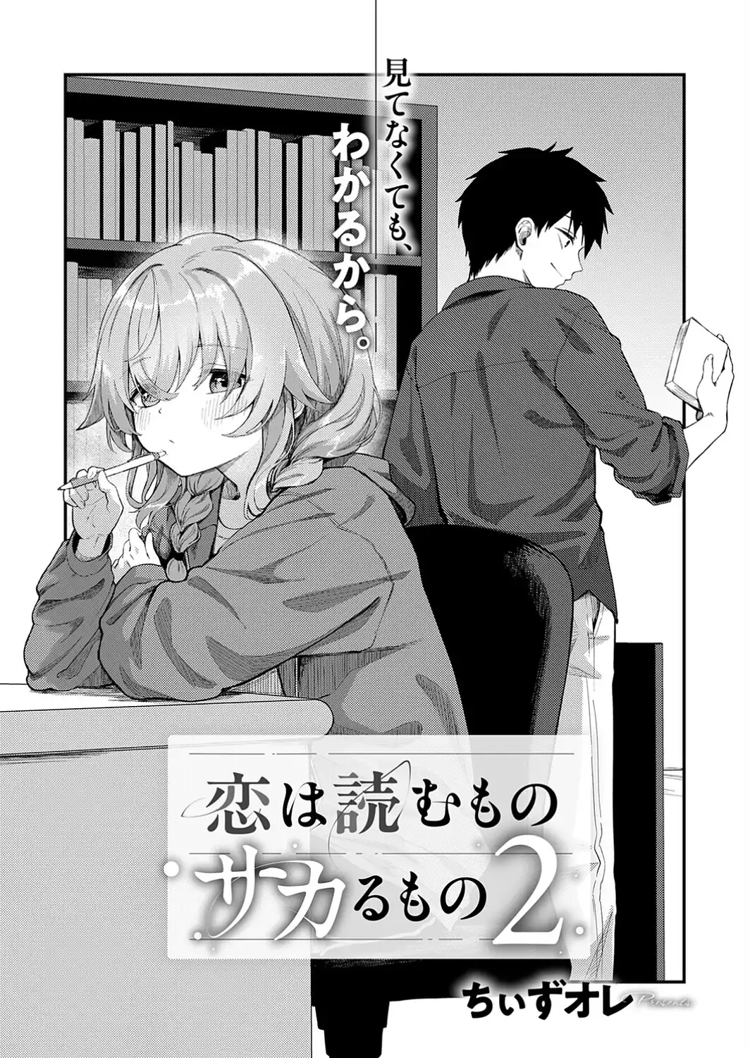 COMIC E×E 73【FANZA限定特典付き】-サンプル画像9