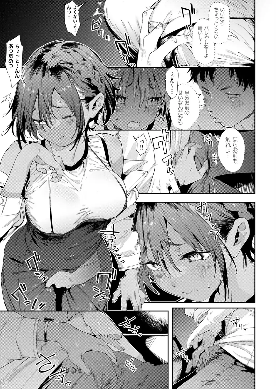 最近、幼馴染が妙に色っぽいんだが。2-サンプル画像5