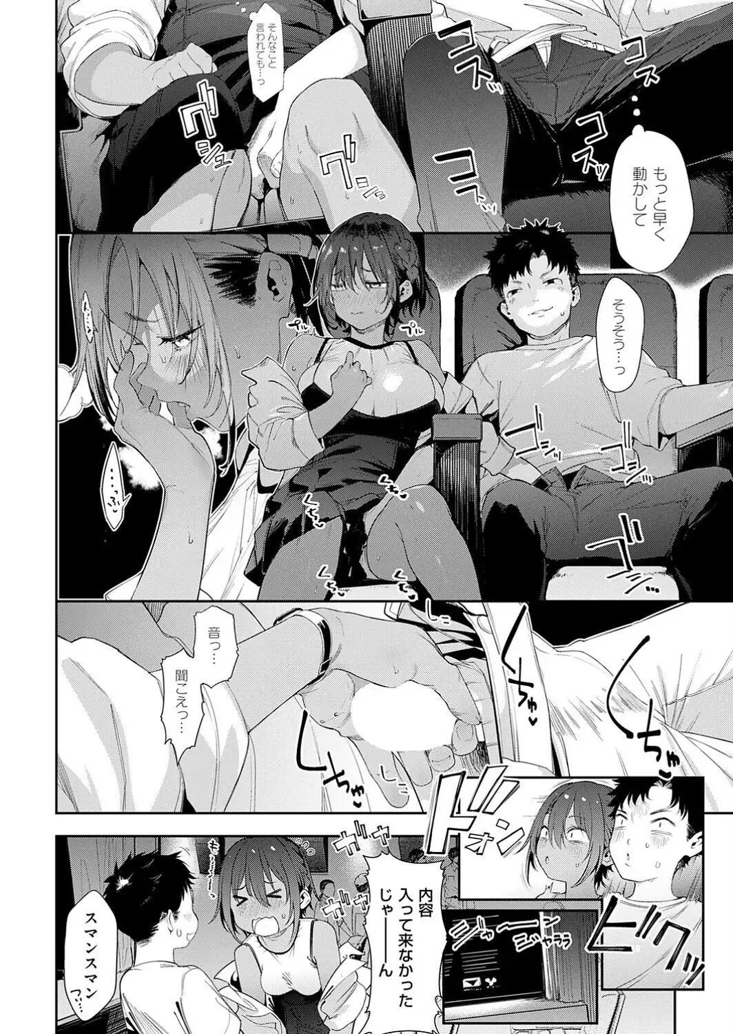 最近、幼馴染が妙に色っぽいんだが。2-サンプル画像6