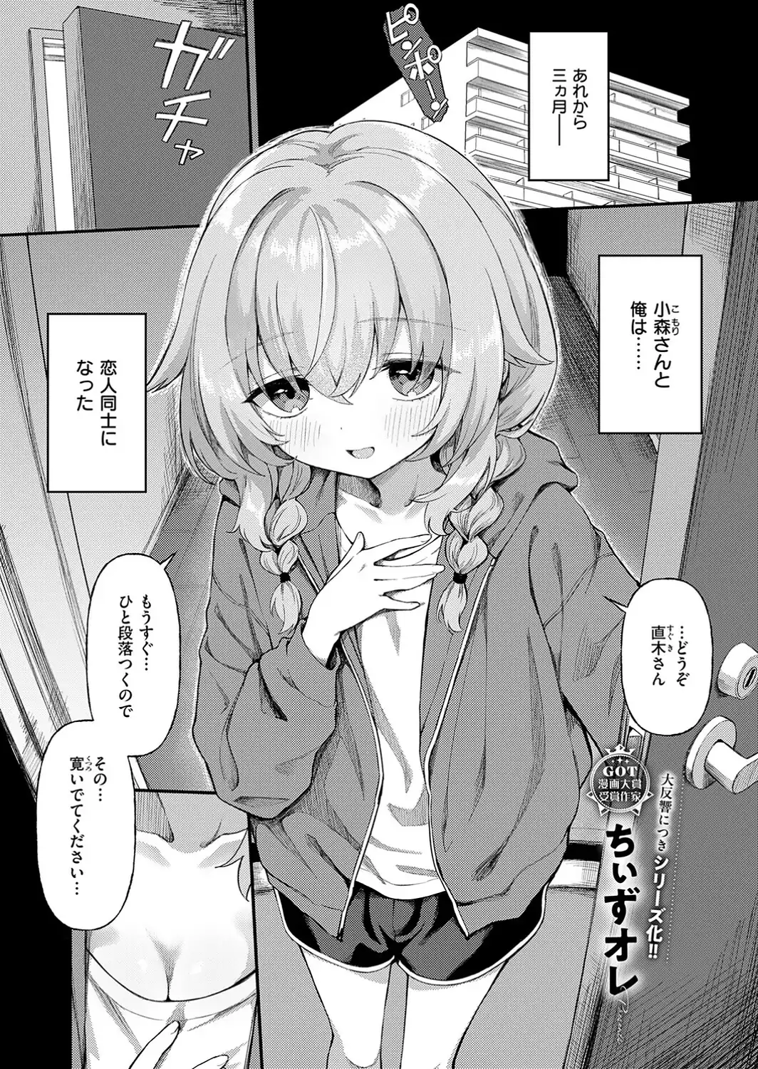 恋は読むものサカるもの2-サンプル画像1