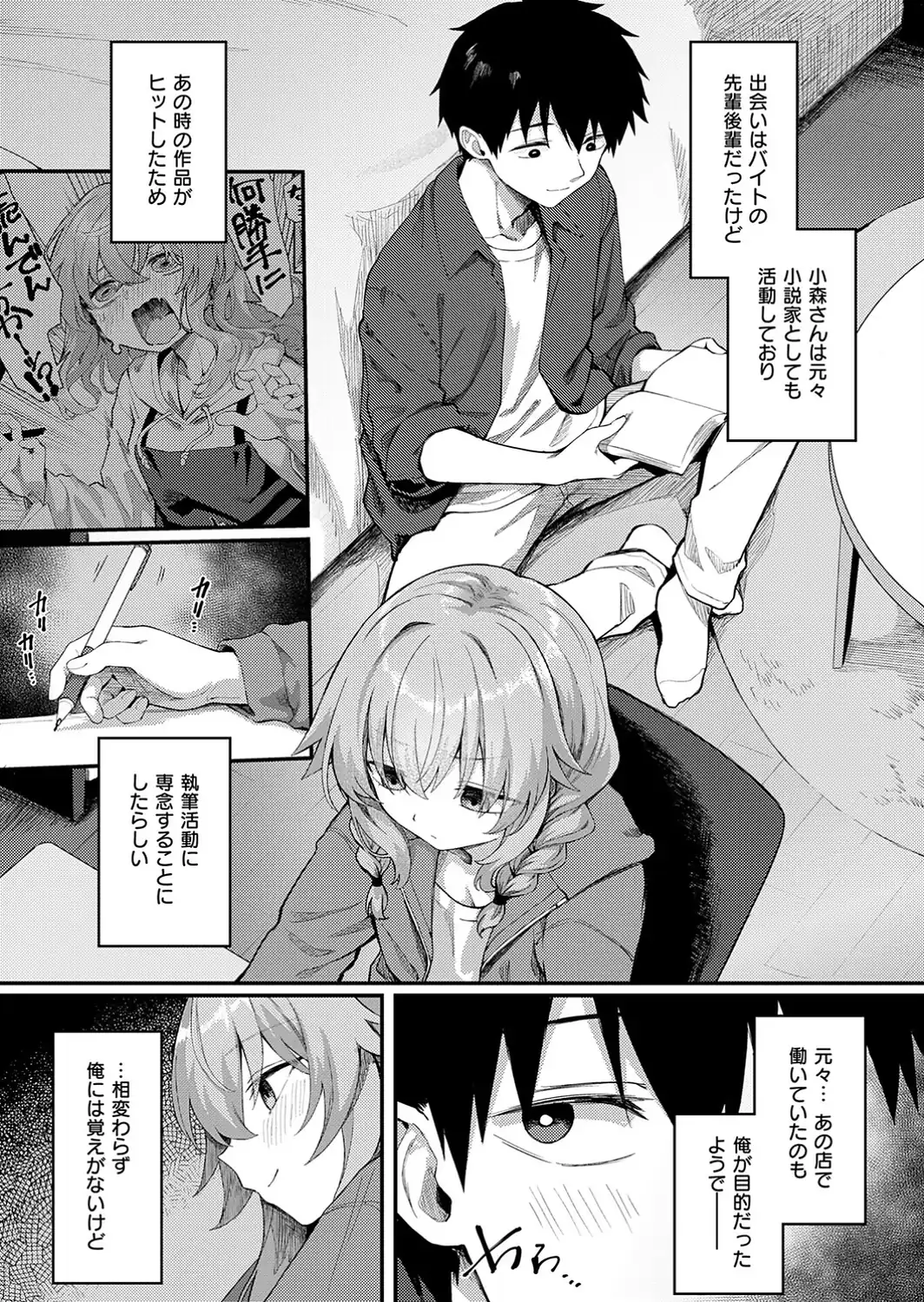 恋は読むものサカるもの2-サンプル画像3