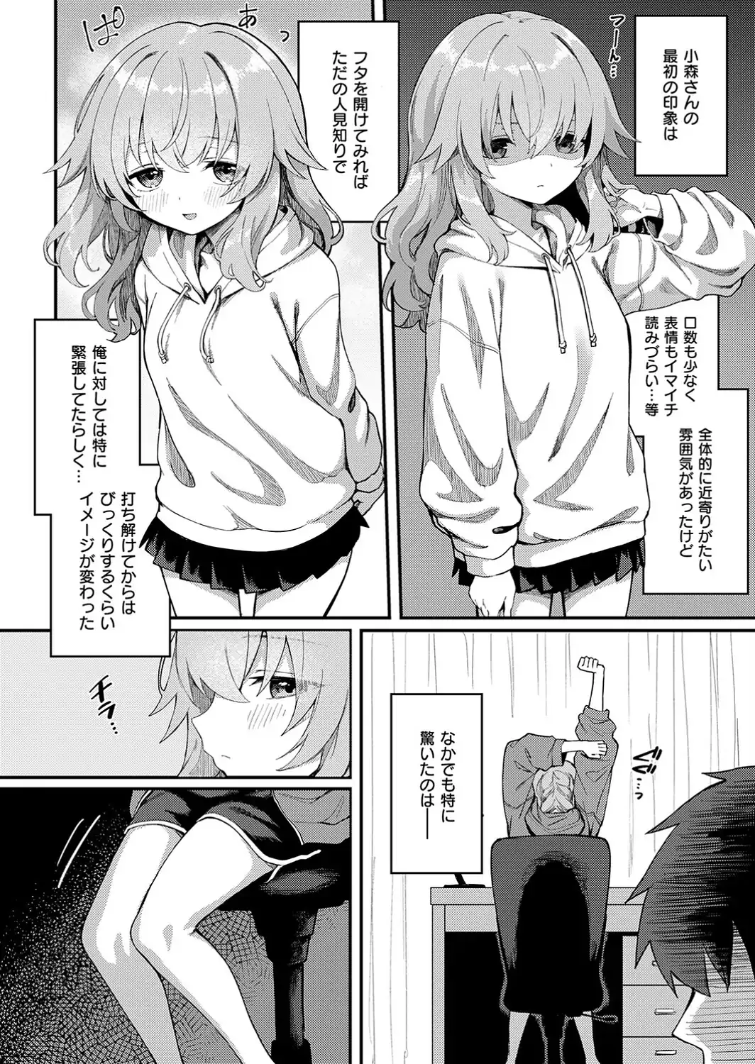 恋は読むものサカるもの2-サンプル画像4