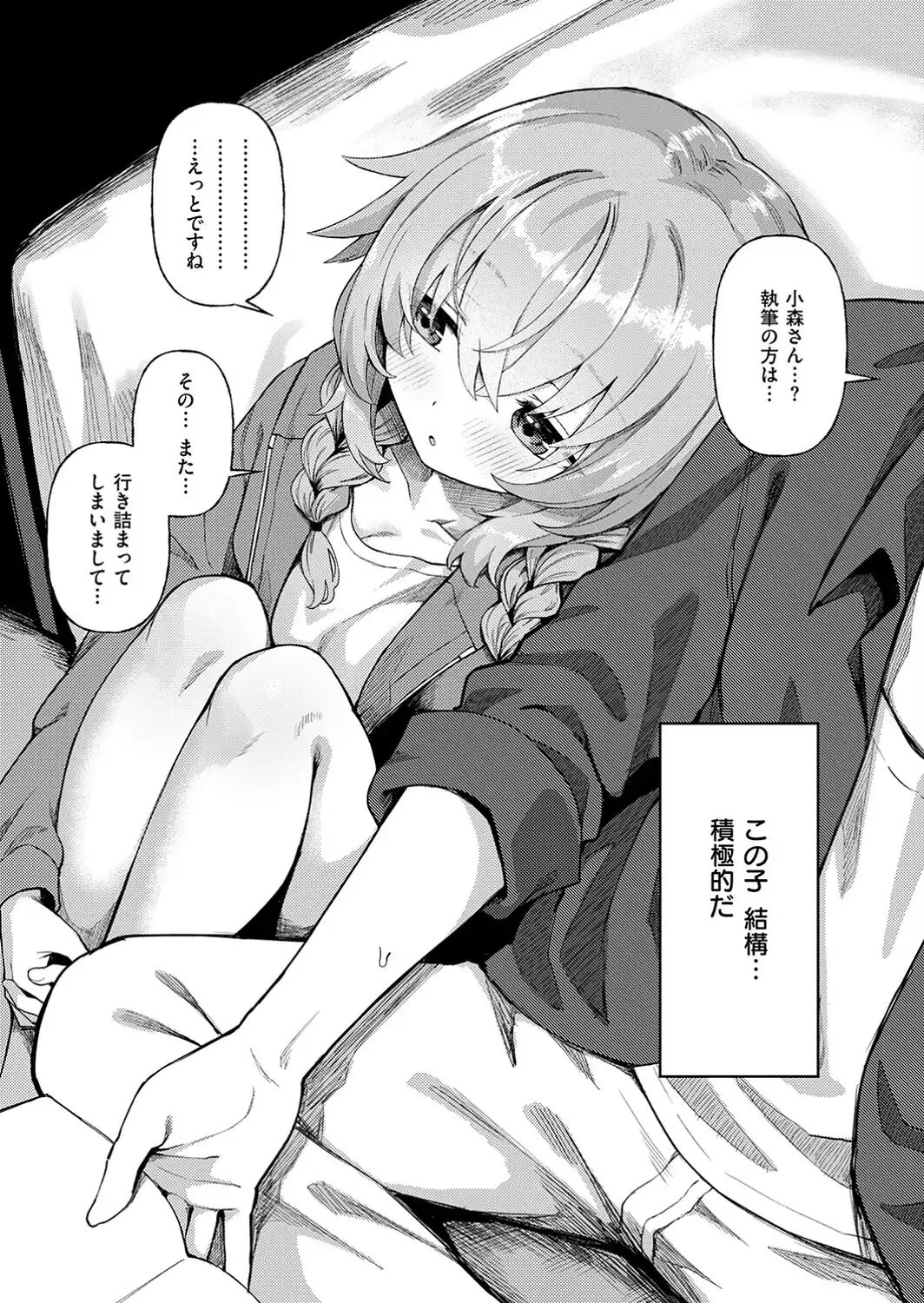 恋は読むものサカるもの2-サンプル画像6