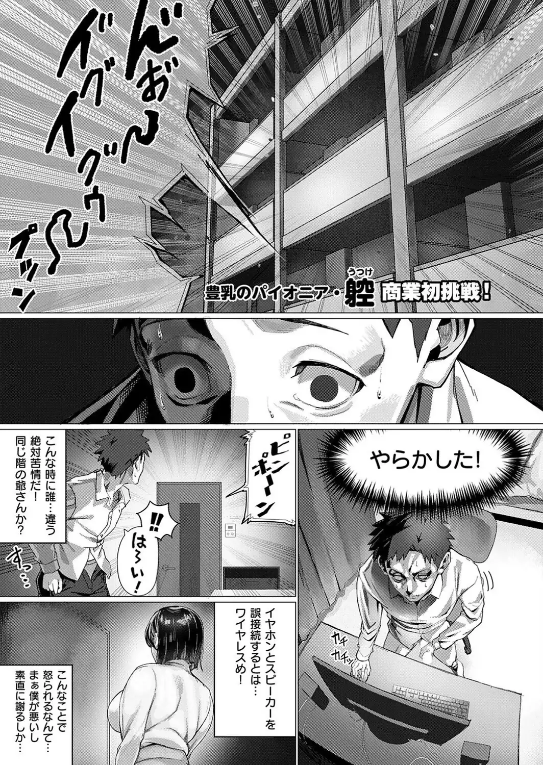 お隣さんのごアイサツ-サンプル画像1