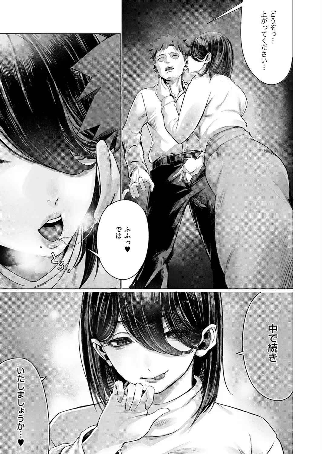 お隣さんのごアイサツ-サンプル画像7