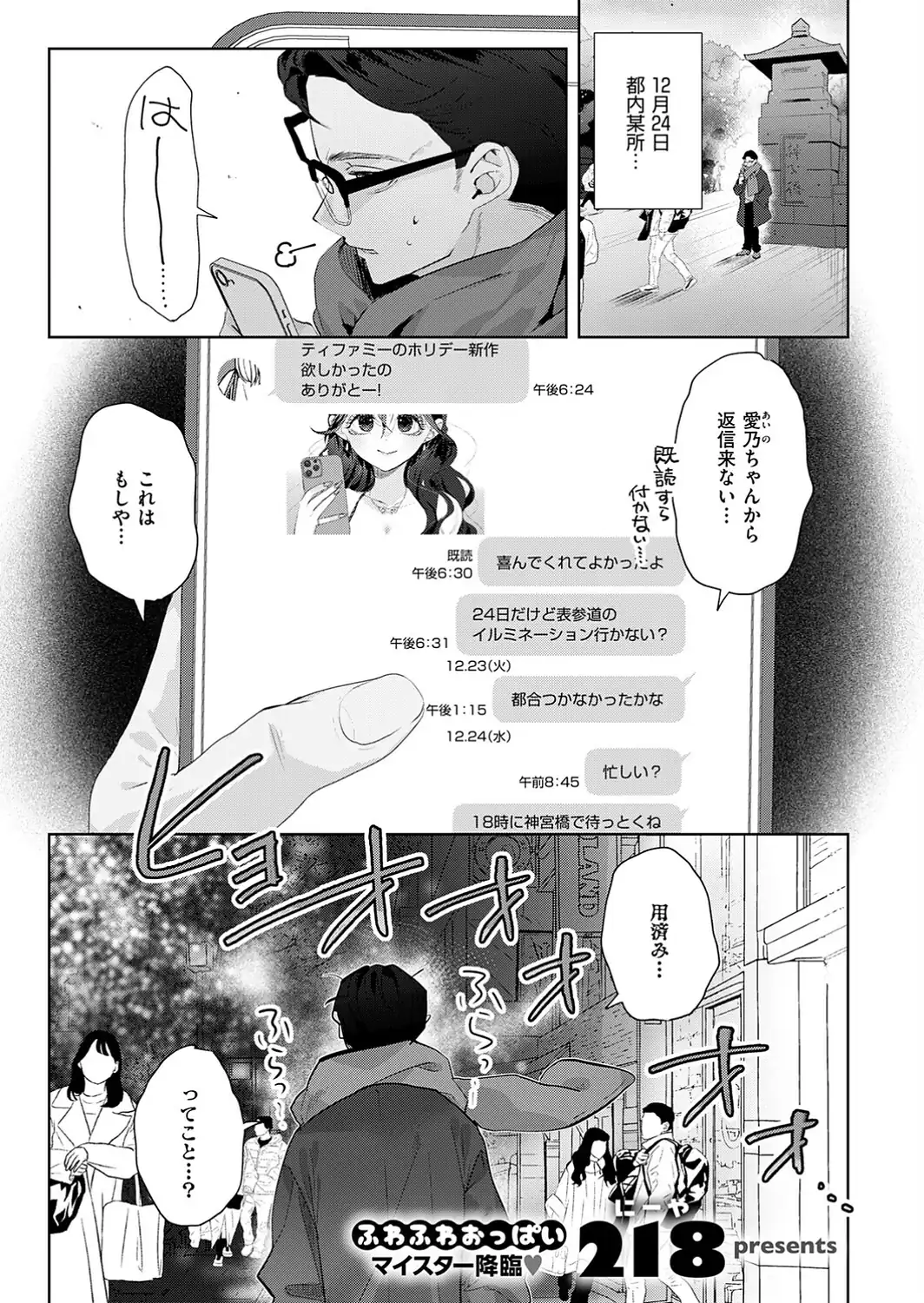 失恋リカバリー-サンプル画像1