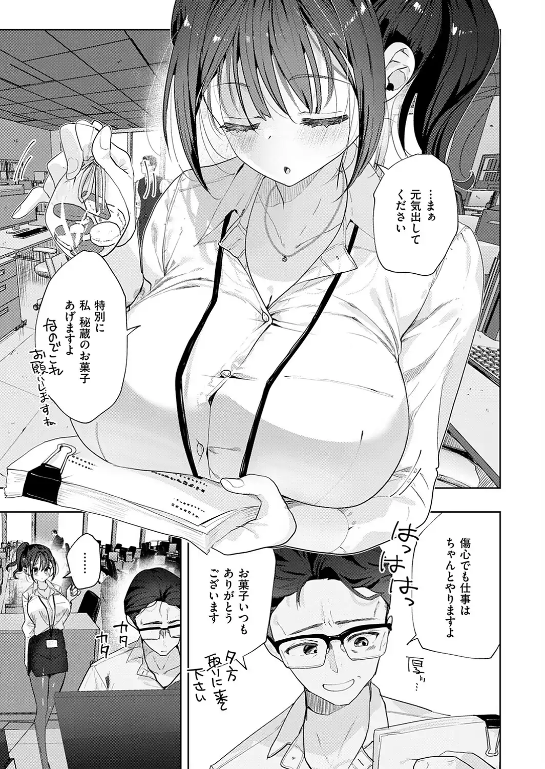 失恋リカバリー-サンプル画像3