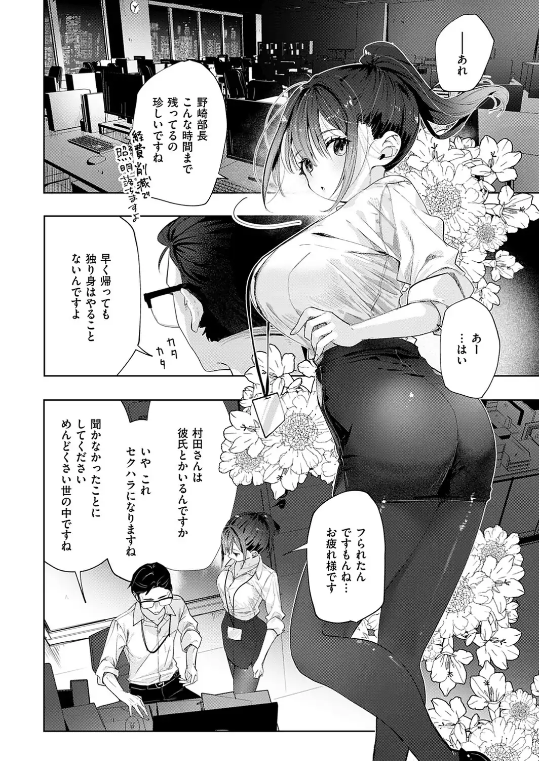失恋リカバリー-サンプル画像4