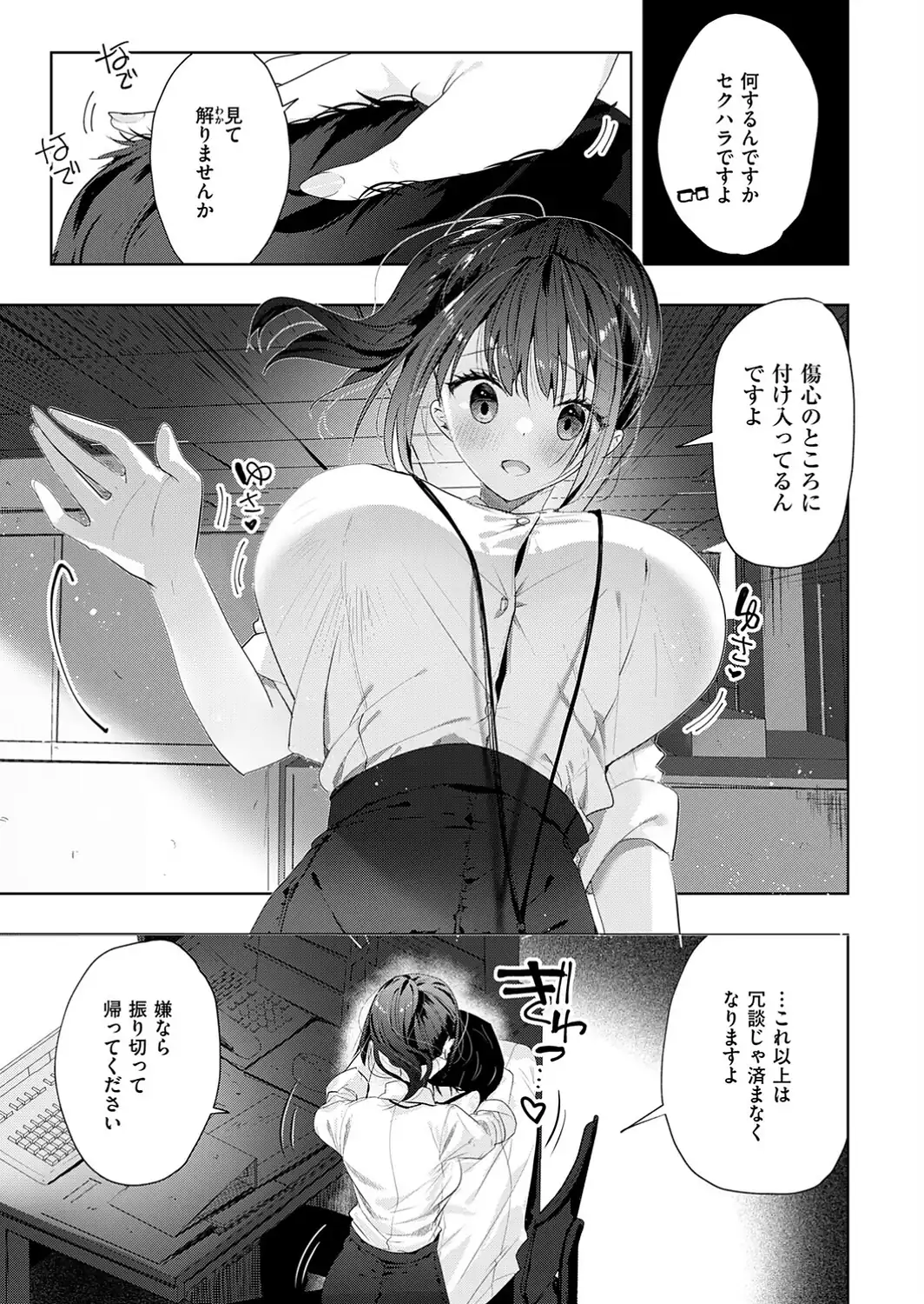 失恋リカバリー-サンプル画像7