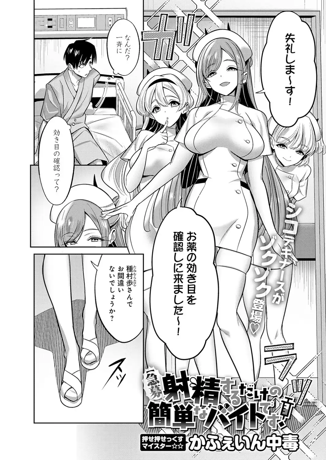 comicアンスリウム Vol.161 2026年9月号-サンプル画像11