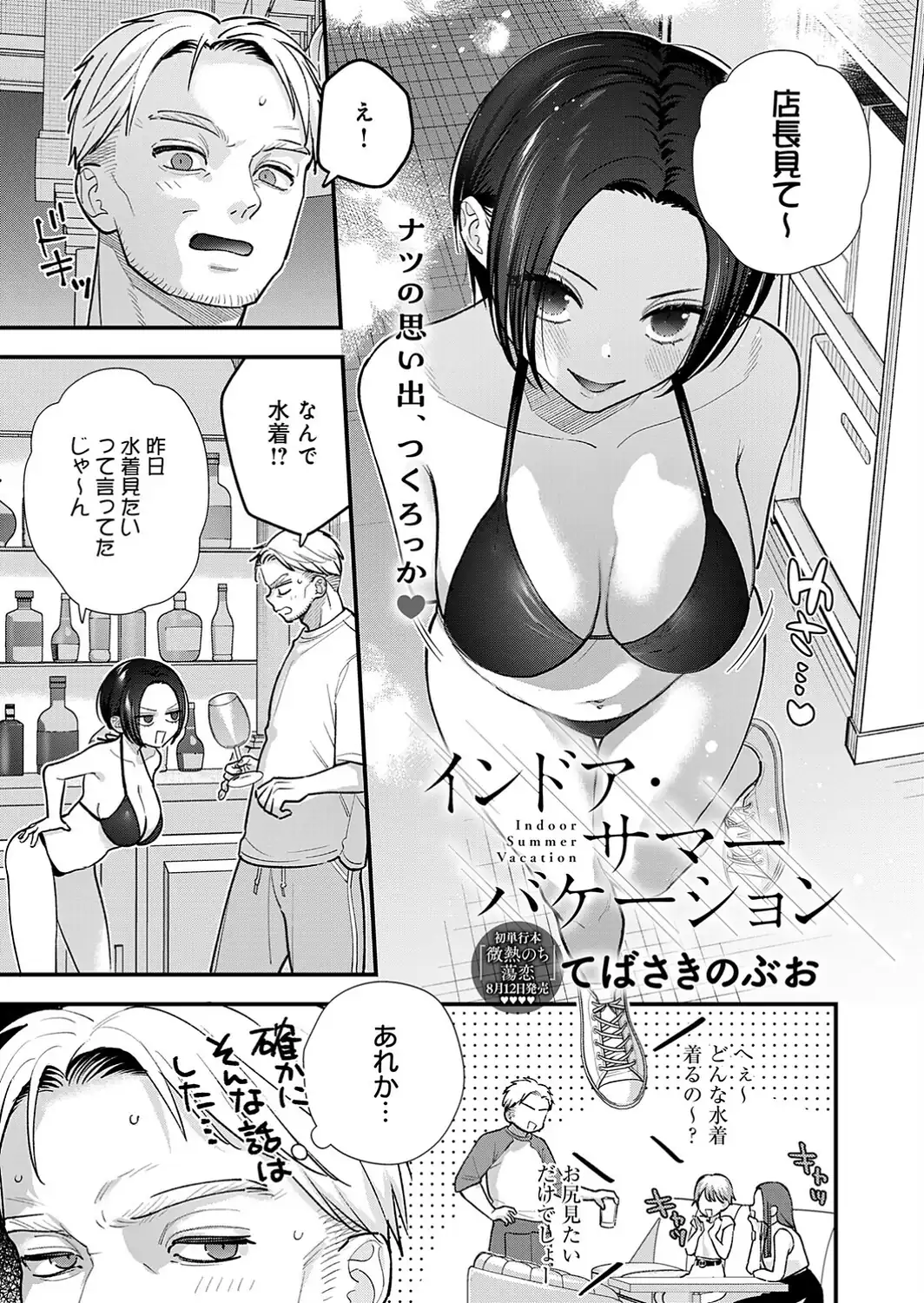 comicアンスリウム Vol.161 2026年9月号-サンプル画像21