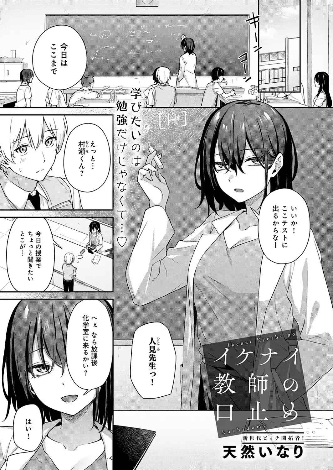 comicアンスリウム Vol.161 2026年9月号-サンプル画像23