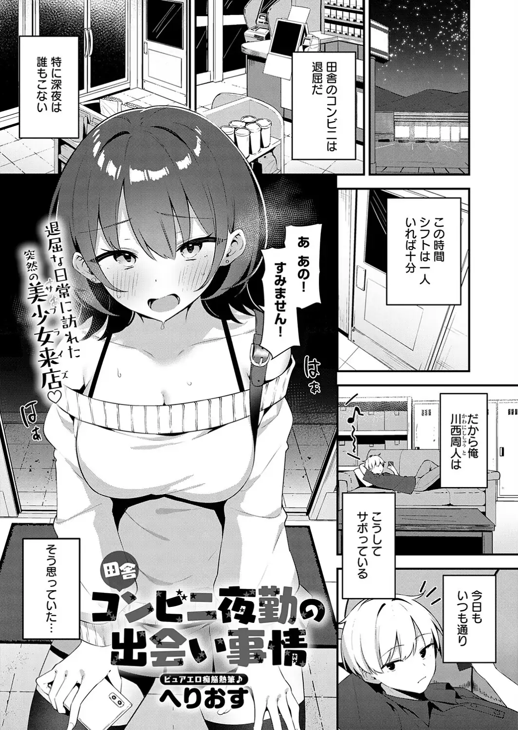 comicアンスリウム Vol.161 2026年9月号-サンプル画像25