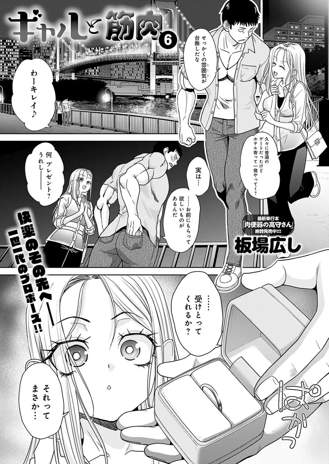 comicアンスリウム Vol.161 2026年9月号-サンプル画像27