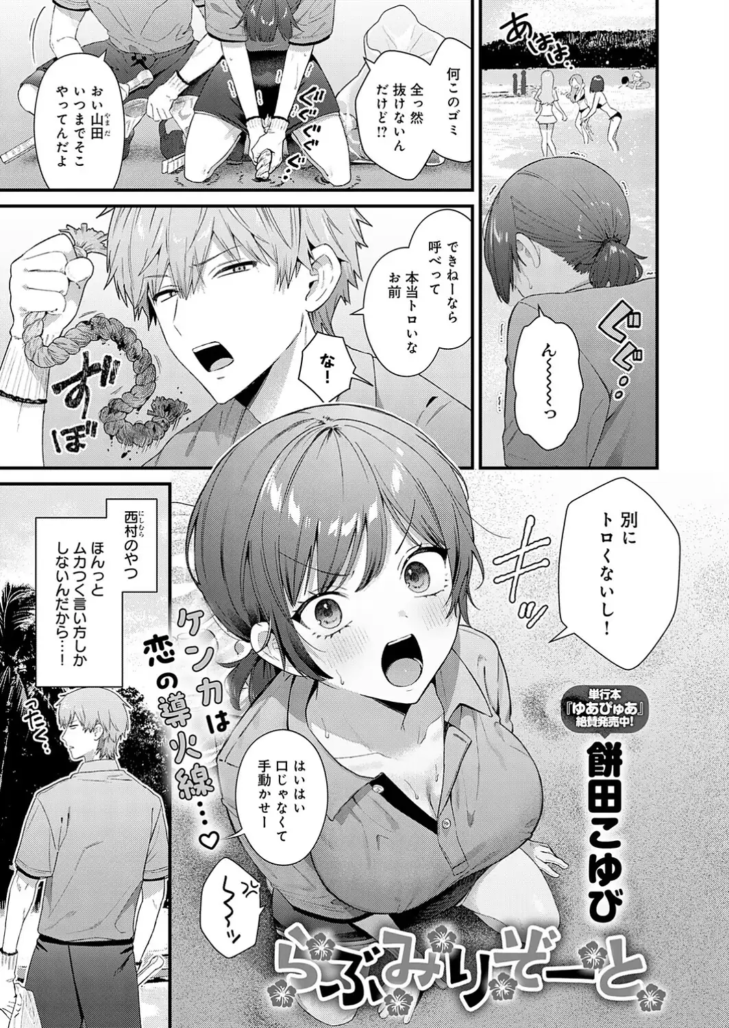 comicアンスリウム Vol.161 2026年9月号-サンプル画像3