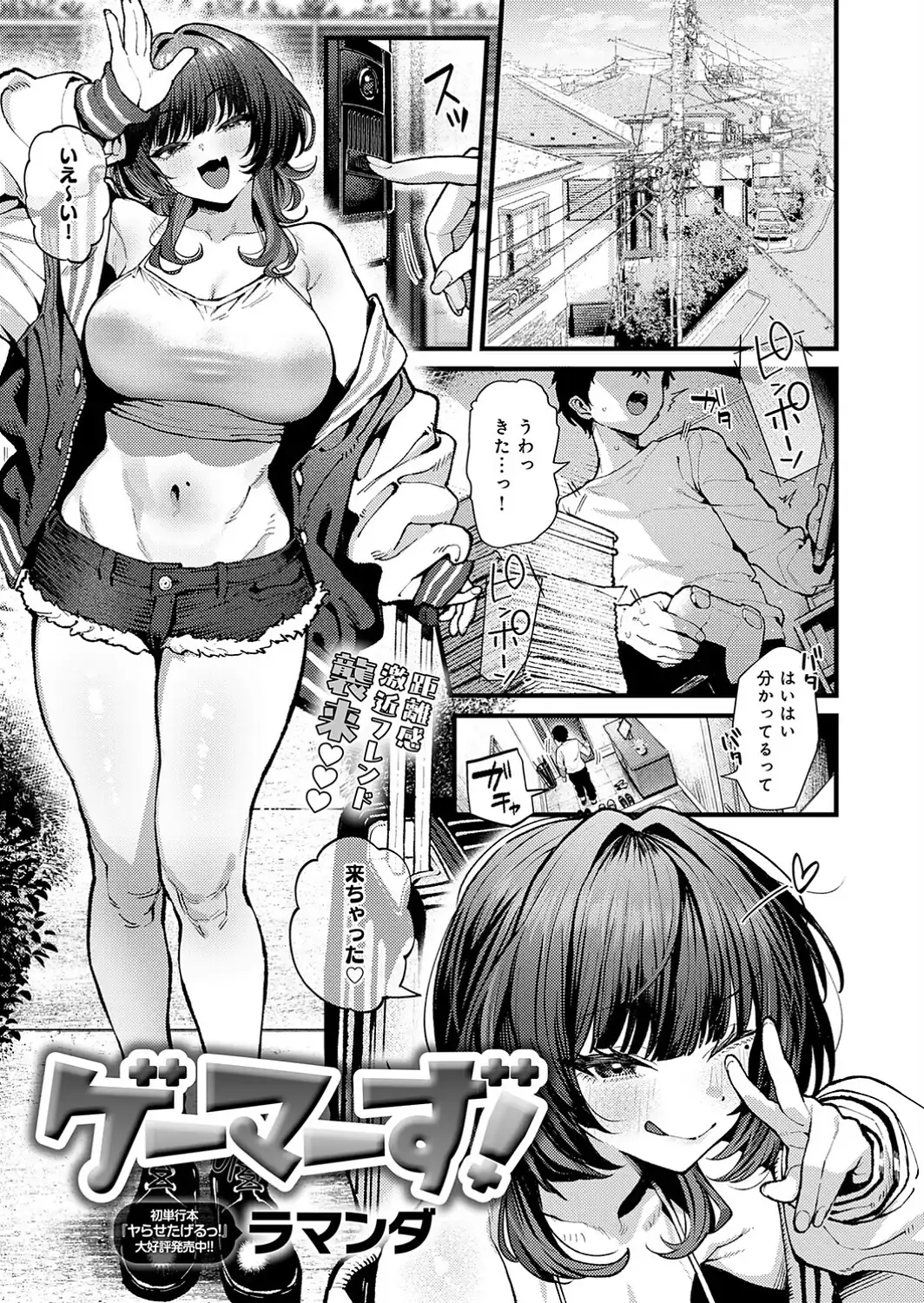 comicアンスリウム Vol.161 2026年9月号-サンプル画像7
