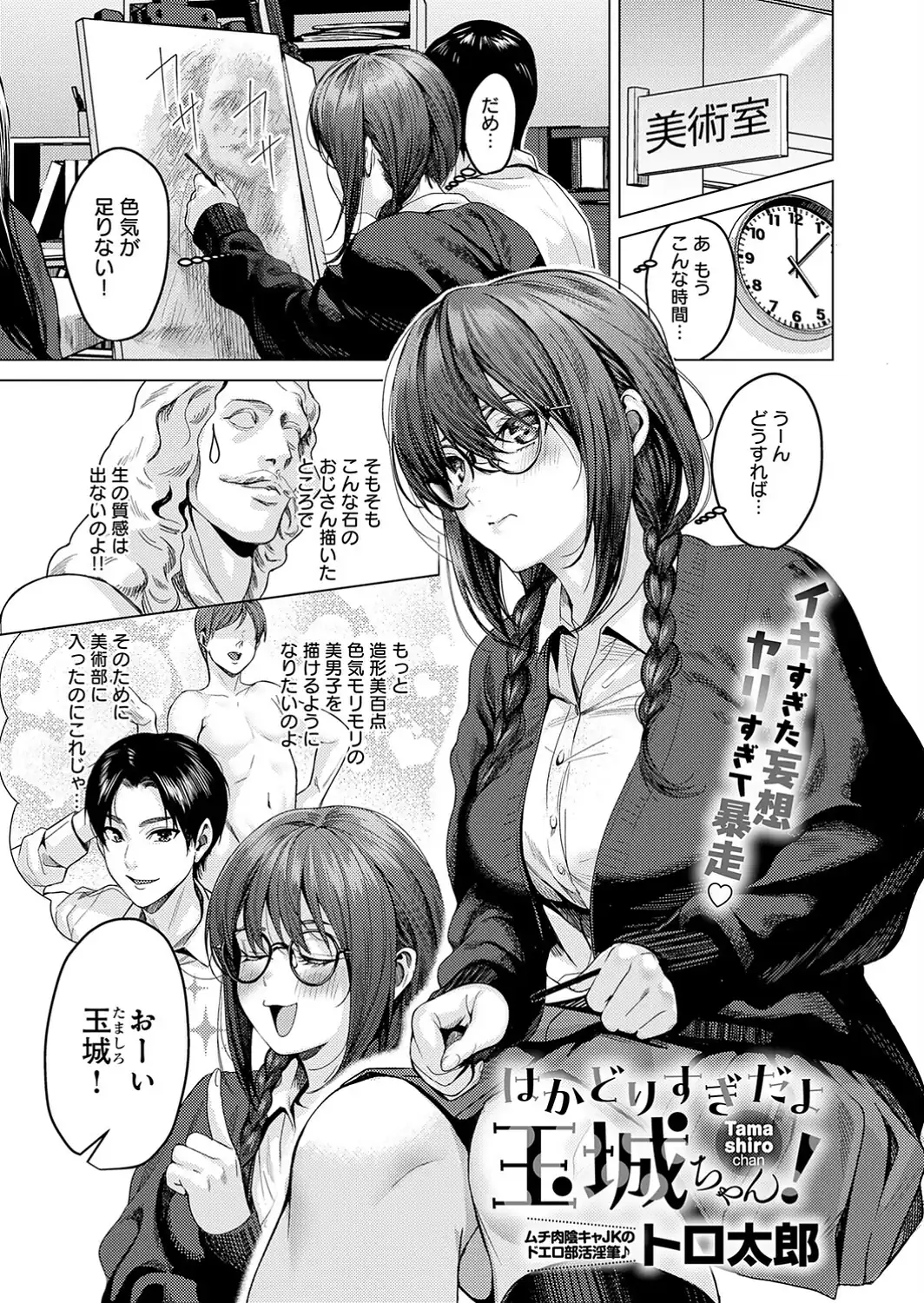 comicアンスリウム Vol.161 2026年9月号-サンプル画像9