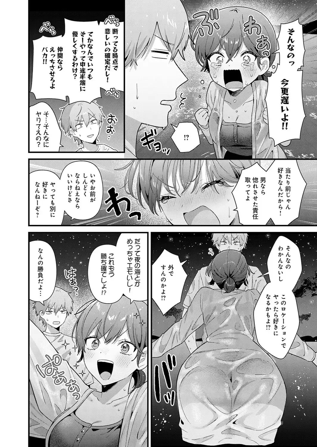 らぶみりぞーと-サンプル画像10