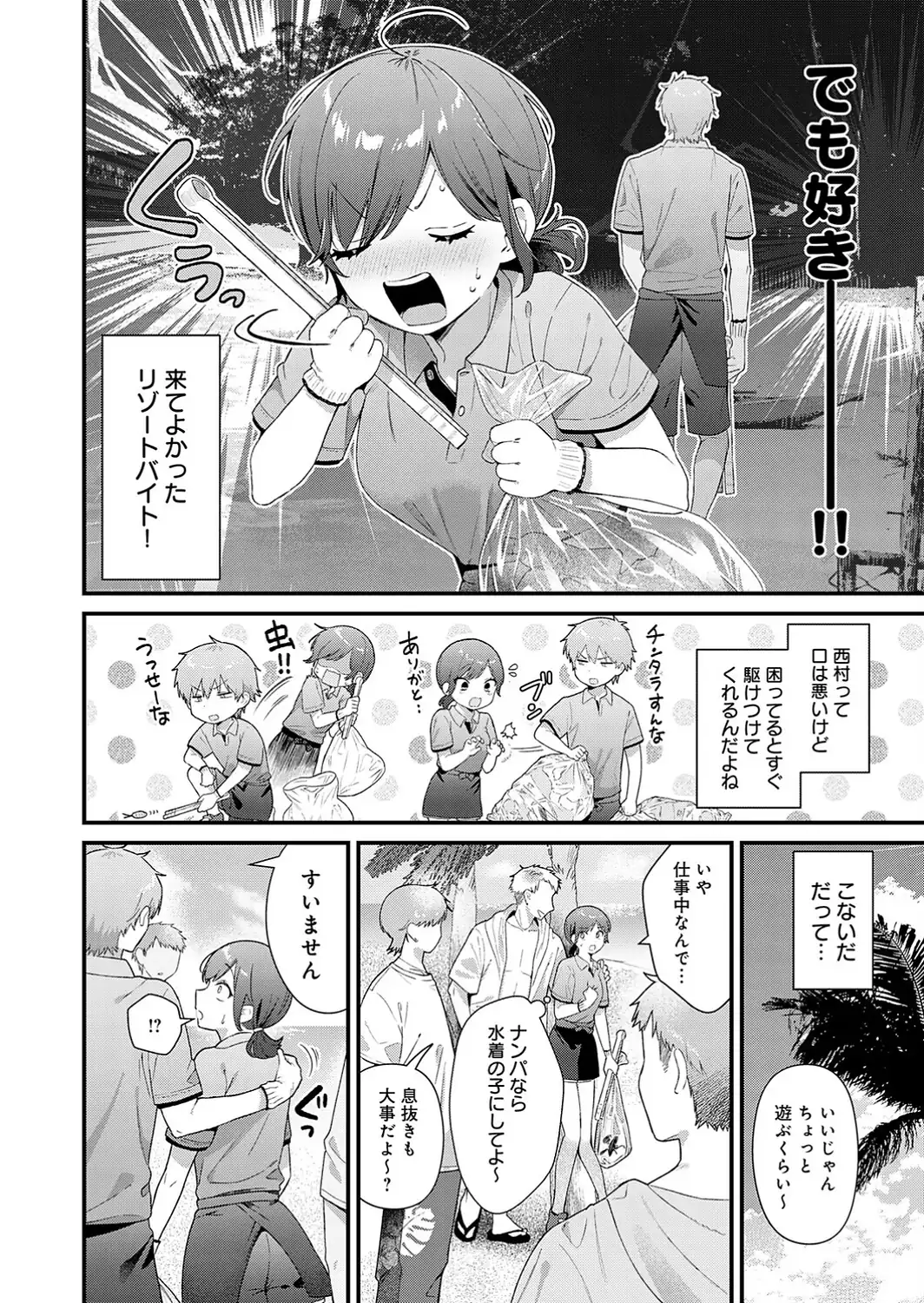 らぶみりぞーと-サンプル画像2