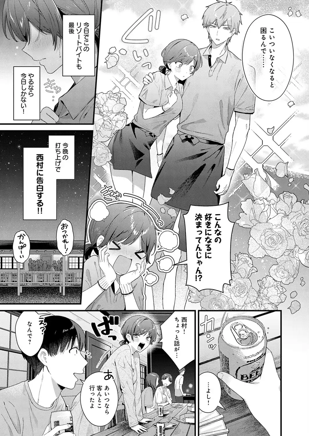 らぶみりぞーと-サンプル画像3