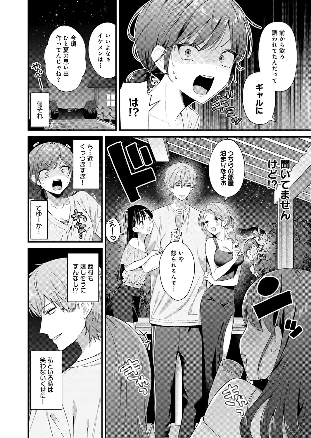 らぶみりぞーと-サンプル画像4