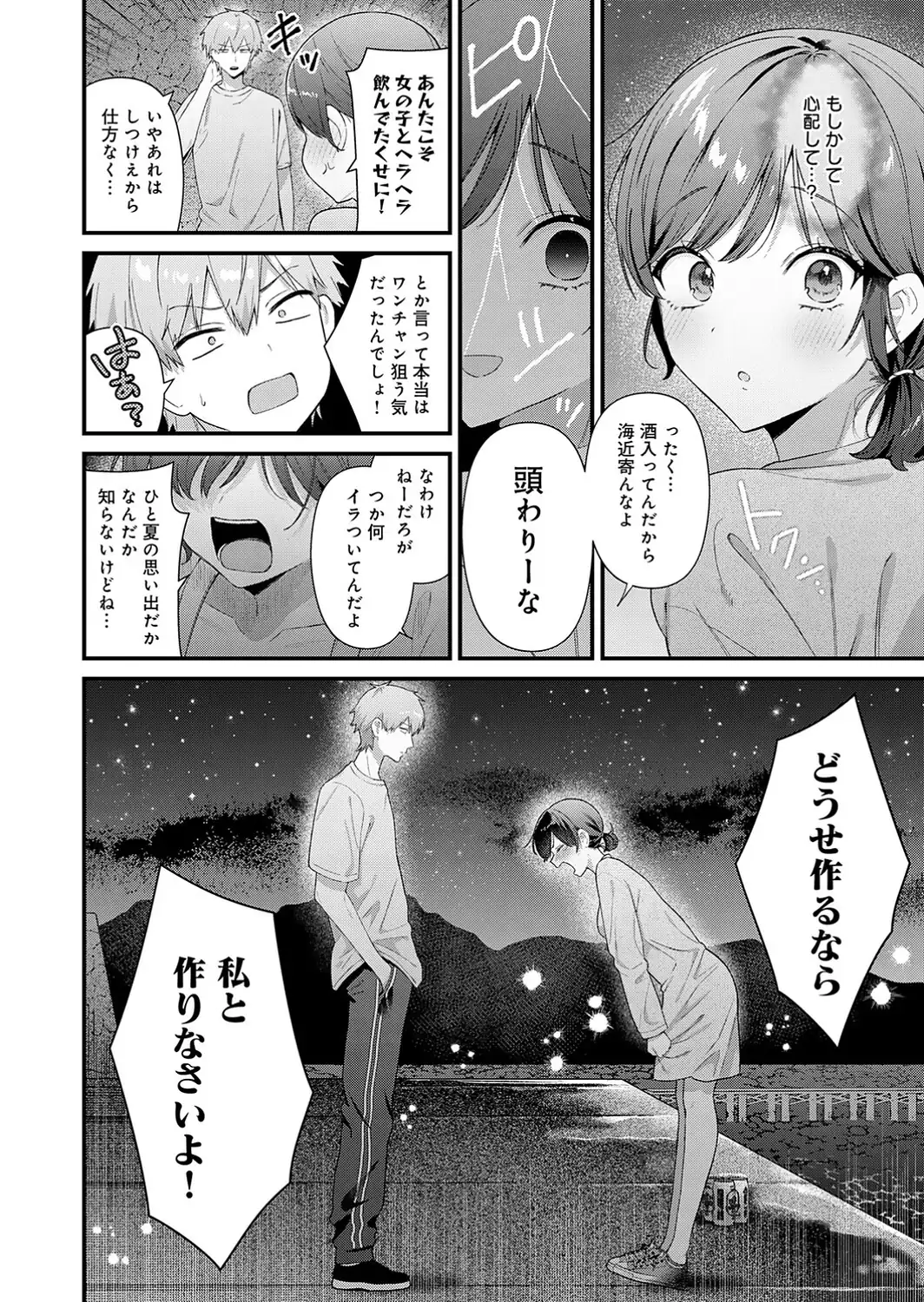 らぶみりぞーと-サンプル画像6