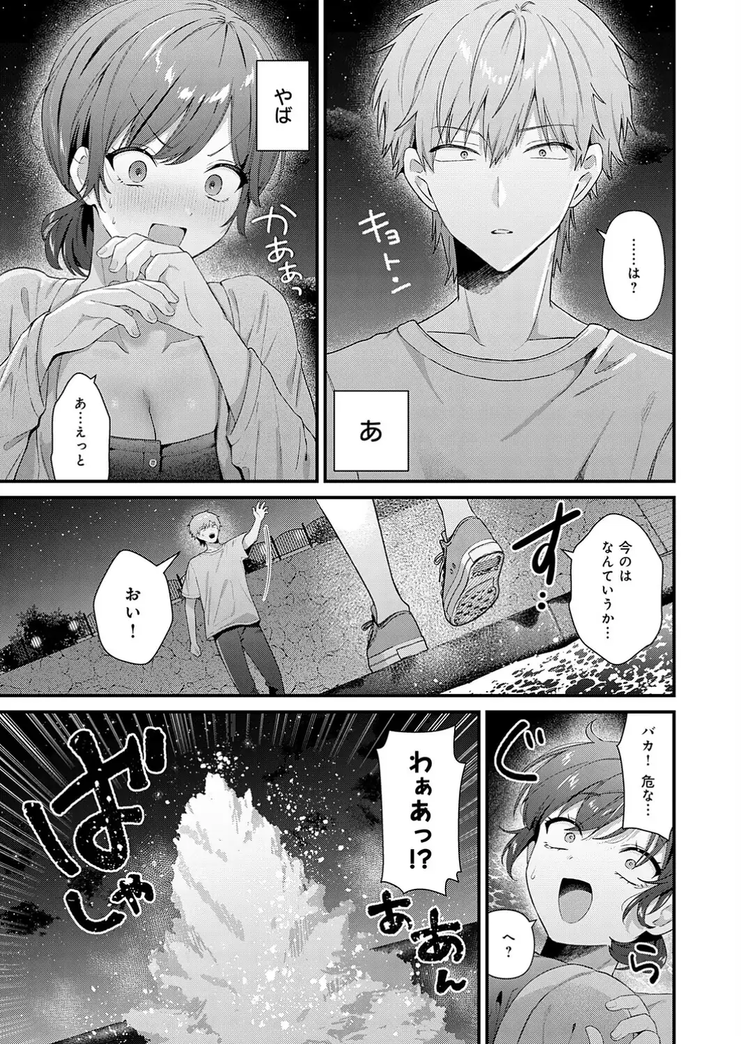 らぶみりぞーと-サンプル画像7
